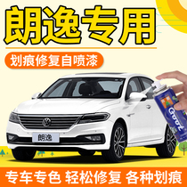 Volkswagen Lavida plus paint pen elegant white wind ya gold car scratch repair artifact white car paint self-spray paint