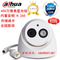 Dahua 400W pixel POE Starlight Infrared Network Dome Camera DH-IPC-HDW2433C-A spot