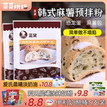 Taichuang Landai Korean-style hemp potato premix powder 200g fresh milk Mami potato flour bread pre-mix powder baking milk tea material