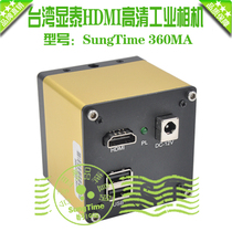 Taiwan Xiantai 360MA HDMI high-definition measurement industrial camera microscope Universal HDMI flapping camera