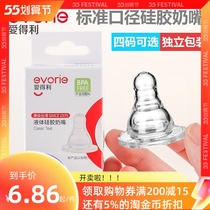 Edelli standard calibre Pacifier Liquid Silicone Pacifier Soft One Mount S M L Crosby