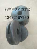 Non-Excavated Rig Accessories Drill Pipe Resistance Clay Block Mud Block Scraping Board Scraping Mud Non-Excavated Drill Pipe Scraping Board