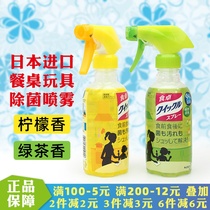 Japan Imported Flowers King Table Toys Home Disinfectant EXCLUDING BACTERIA CLEAN SPRAY BABY Available 300ml