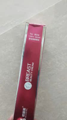 宝贝收到了，物流很快，没有任何破顺，查了是正品，期待丰胸效果