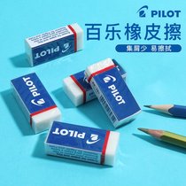 Japanese PILOT Baile EE-101 Rubber Primary and Secondary School Students Wipe Writing Mini Eraser Sketch