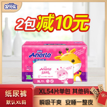 Anerle diapers XL code 54 pieces of dry and thin mens and womens Baby Soft Anerle baby breathable diaper wet winter