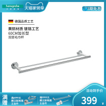 hansgrohe bathroom hardware pendant Rutgers series chrome plated bathroom universal double towel rack 41712007