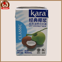 Indonesia imported Jiale coconut milk 400ml Horseshoe cake Taro balls Fruit fishing Ximi dew Coconut jelly baking raw materials