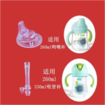 tutu dexbaby Duckbill Cup 260ml 330ml Drill Drinking Cup Baby Water Cup Duck Billed Straw Accessories