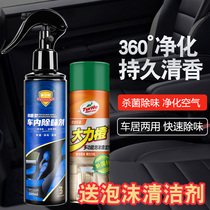 Colch car interior deodorant air-conditioning deodorization deodorization antibacterial fragrance spray car air freshener