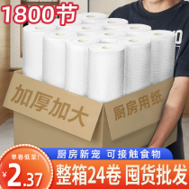 Kitchen paper roll paper blood suction paper steak paper food special tissue paper paper paper paper commercial rubber pot oil