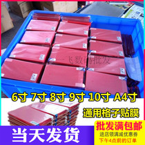 Mobile phone Universal film 7 Universal 8 lattice film cutting 9 HD A4 inch navigation film lens film large viscous grid