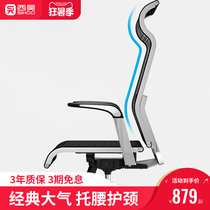 Sihoo ergonomic swivel chair Computer chair Home boss chair Office chair Comfortable sedentary chair Seat swivel chair