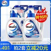 Valus aerobic washing antibacterial laundry liquid set Antibacterial and mite removal 99%decontamination does not contain fluorescent agents for home use