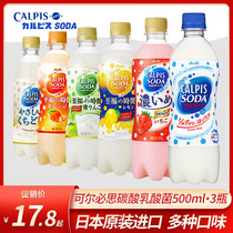 Japan imported colpis soda lactic acid bacteria drink lemon strawberry soda carbonated drink 500ml * 3 bottles