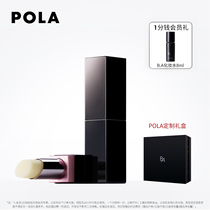 POLA Bora B A soft lip balm women moisturizing and lightening lip lines moisturizing to improve lip dull