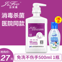 Jie Fu Rou hand sanitizer disinfectant disposable hand sanitizer gel children household medical alcohol cleaning