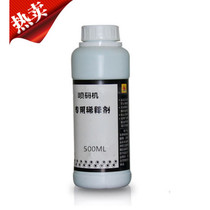 Shenou inkjet printer special diluent Solvent additive diluent Colorless blue 500Ml bottle