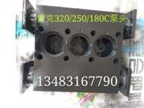 Rec YWB-320 250 180C MUD PUMP ACCESSORIES PUMP HEAD REC 320250 180C MUD PUMP PUMP HEAD