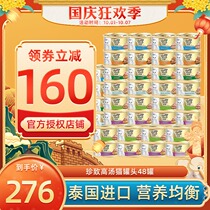 Thailand imported Zhizhi cat canned white height soup cat snacks cat wet grain 85g * 48 cans Cat Cans