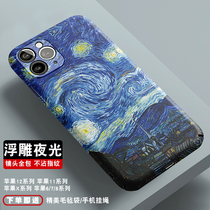 Apple 13pro mobile phone shell applicable iPhone12promax tide card art Van Gogh sky frosted 11 hard shell x