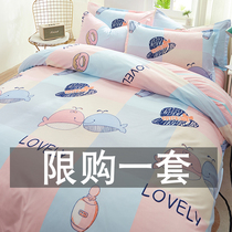 Four-piece set washed cotton quilt cover Sheet bedding set Net Red style fitted sheet Student dormitory three-piece set