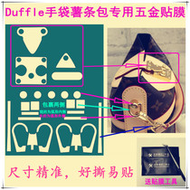 Factory customized liquid nano invisible protective film for lv duffle handbag Fries bag hardware film