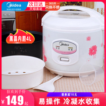 Midea old mechanical simple rice cooker cooking dual-purpose 4L capacity 3 to 5 people household rice cooker