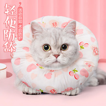 Elizabeth ring Cat soft collar Pet shame ring Sterilization anti-licking headgear Cat neck ring Elizabethan white ring
