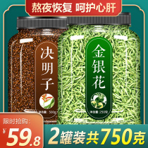The effect of semen cassiae honeysuckle tea fire qinggan go to Mars detox fire detoxification to liver huo pai conditioning hepatotoxicity male