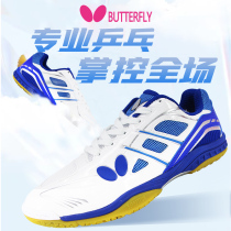 Butterfly table tennis shoes for men and women for general beef tendon training special summer breathable sneakers