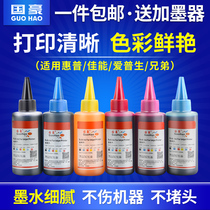 Canon MG6380 7580 IP8780 7280 7180 850 851 Printer Ink for Guohao