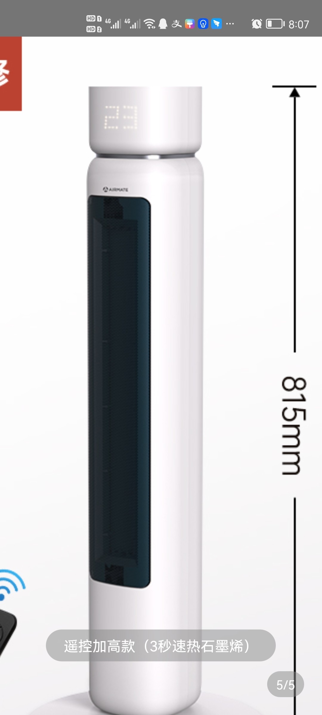 质量曝光艾美特取暖器暖风机/取暖器好不好用?怎么样呢?爆款分析揭秘