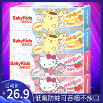 Shuke Shuke baby childrens growth toothpaste 60g * 4 can swallow less fluorine 2-5 years old 6-12 years old moth-proof antibacterial