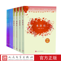 Original Language Series Book Set 8 Volumes Four Famous Writings Red Mansion Dream West Journey to Three Kingdoms Romance Waterfall Biography People's Literature Publishing House Original