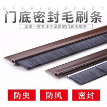 Door bottom brush strip door seam dust insulation anti-theft door wooden door gap windproof sound insulation self-adhesive stop strip sealing strip