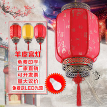 Yoshitesbee Chinese antique sheepskin lantern chandelier Chinese style hotel outdoor advertising waterproof red lantern hanging decoration
