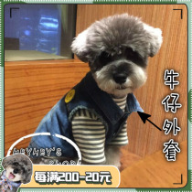 Super trendy brushed pet dog Denim vest jacket Schnauzer Teddy Bear Bomei