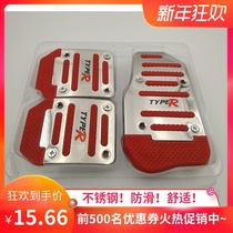 Wuling new and old light 6376 6390 Rongguang Hongguang Hongtu modified special interior throttle brake foot pedal