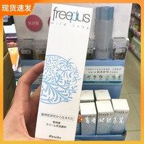 Taiwan buy buy FREEPLUS Pure moisturizing facial soap cream Amino acid facial Cleanser 100g