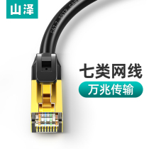 Shanze seven types 6 six types of network cable home computer broadband router cat7 super 8 eight types of gigabit pure copper shielding