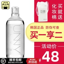 Chang Xiaohui unny makeup remover female Korean face deep cleansing gentle and non-irritating light makeup student 500ml