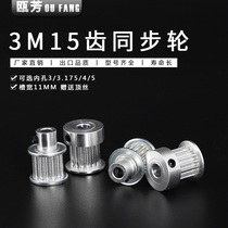3M synchronous wheel 15 teeth BF type K type slot width 11 inner hole 3-8 convex step aluminium alloy transmission synchronous belt pulley