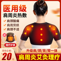 Medical shoulder protection warm shoulder periarthritis hot compress physical therapy self-heating moon shawl shoulder cervical spine Shoulder Heating Sleep