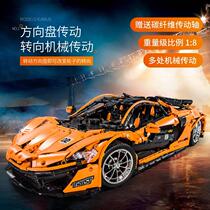 Car McLaren P1 - accumulation wood sports car model fitted small particles adult high difficulty mechanical group gasoline toy gift