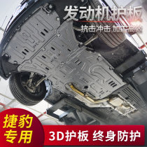 21 New Jaguar XE XFL XF-L XEL Land Rover finds a special fender under the Divine Chassis engine