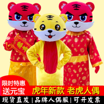 Tiger Cartoon Doll costume tiger mascot fortune doll costume props walking annual performance costume