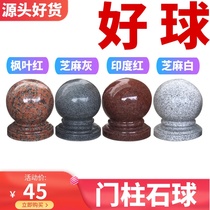 Marble ball stone ball feng shui ball granite stone pier gate pier fence ornament decoration