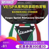KODASKIN Vespa Sprint Primavera Gts300 special rear fender retro