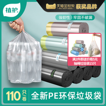 Plant protection garbage bag home thickened portable affordable large drawstring plastic bag dormitory disposable office